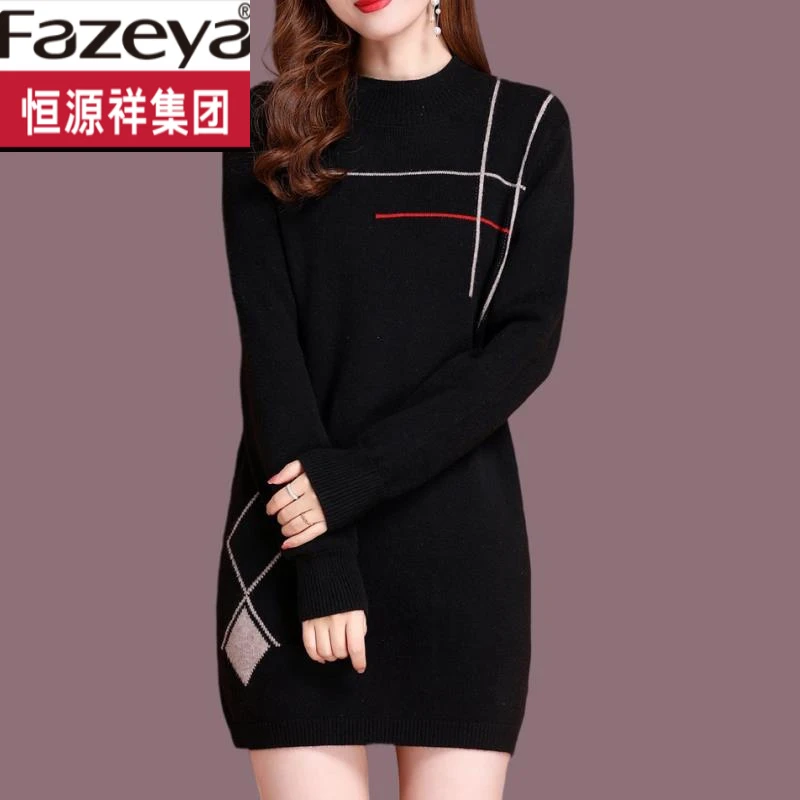恒源祥集团彩羊半高领女中长款套头毛衣打底衫加厚秋