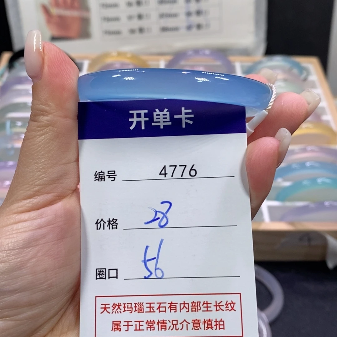 玛瑙/玉髓未镶嵌手镯4776