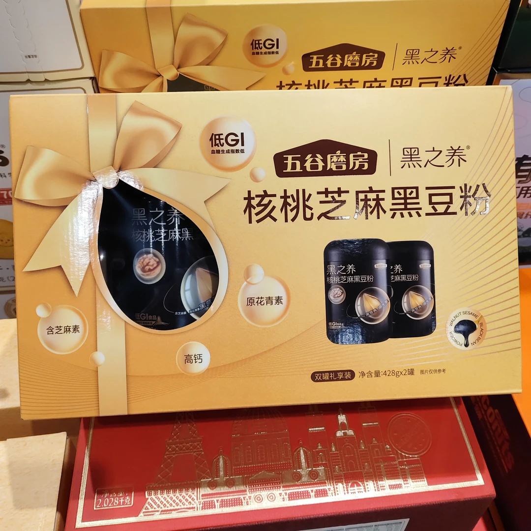 许昌超市代购五谷磨房黑芝麻丸核桃丸高端礼盒装