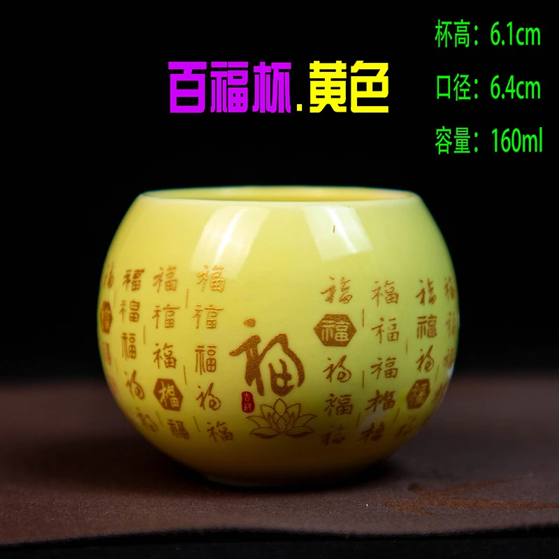 [百福杯.黄色]160ml白瓷主人杯品茗杯陶瓷茶杯茶器功夫茶具喝水杯