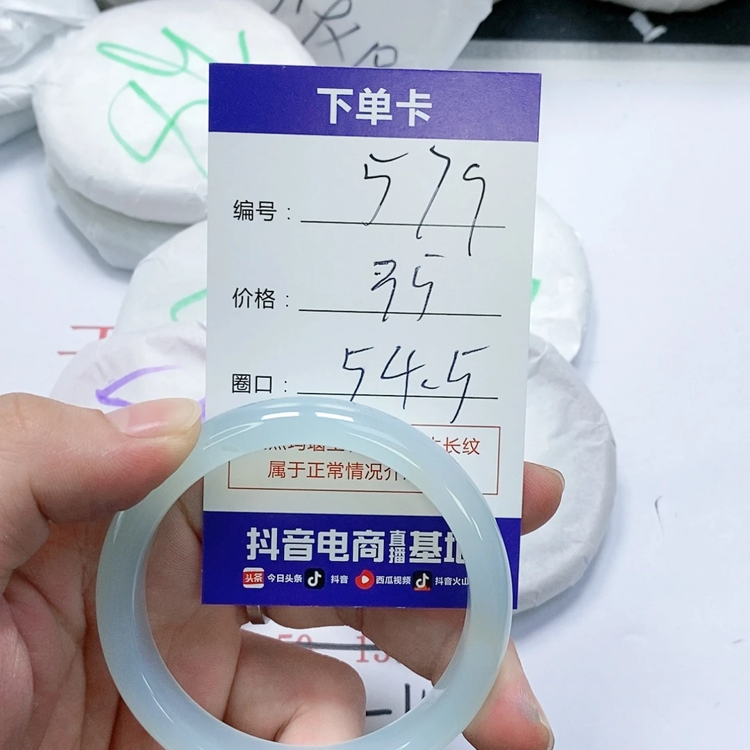玛瑙/玉髓未镶嵌手镯579