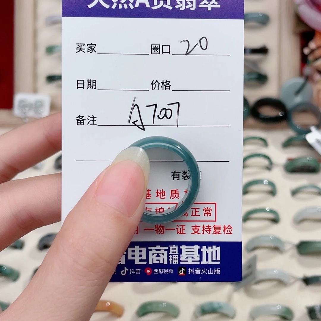 翡翠戒指未镶嵌如*天然翡翠戒指A7007