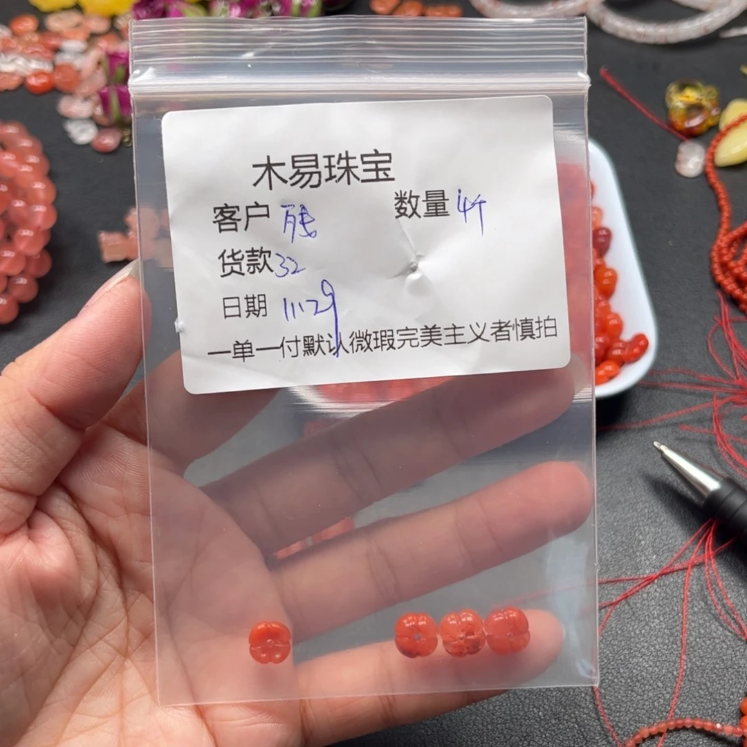 残***雨南红玛瑙未镶嵌配饰