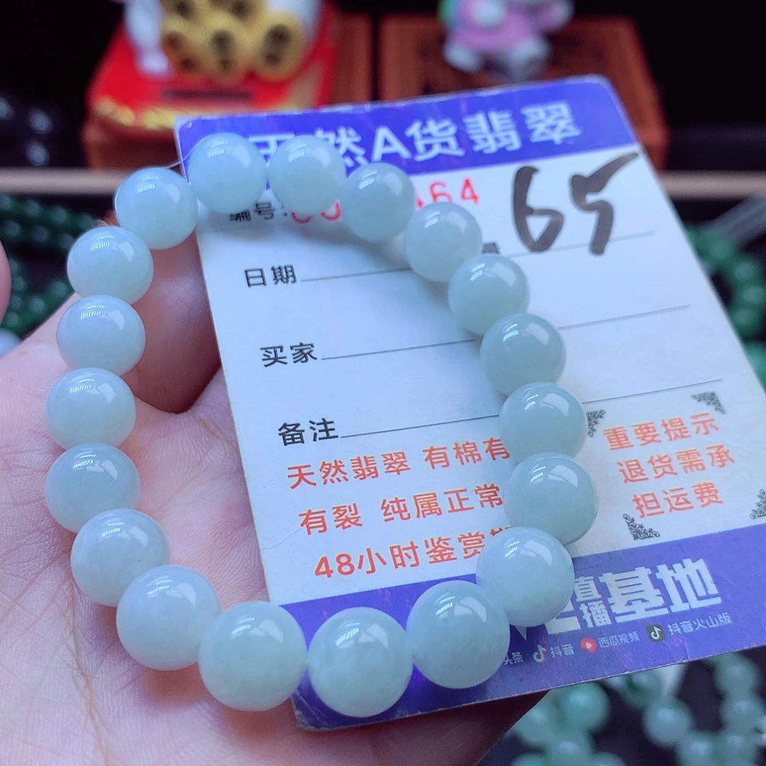 翡翠未镶嵌毛衣链9➕
