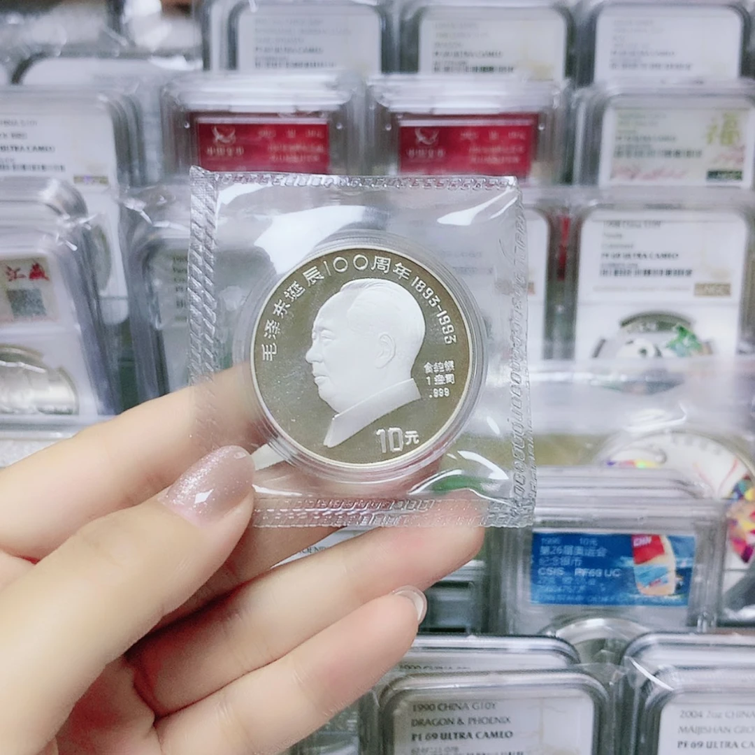 【闪购商品】纯银毛爷爷裸币带证