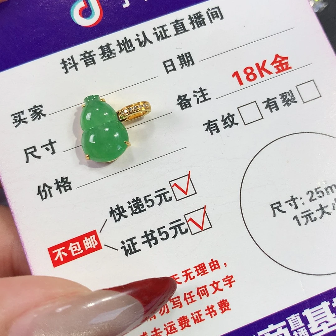 翡翠颈饰18K金镶嵌翡翠翡翠