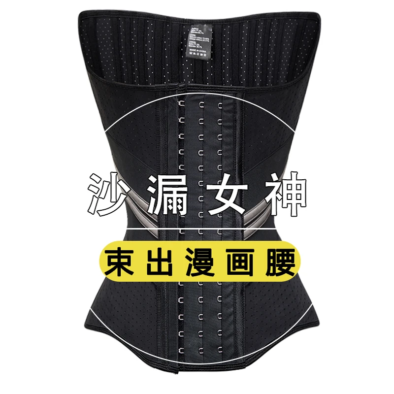 沙漏女神25骨【典藏黑】乳胶加强运动收腹束腰透气束腰带塑身腰封女