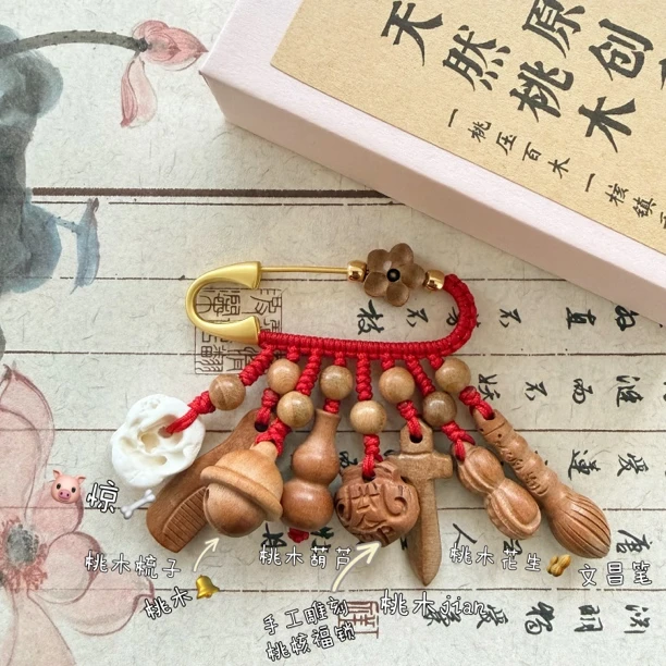 「孕妈宝宝」原创桃木别针新生儿孕妈学生佩戴驱避护走夜路压惊平安