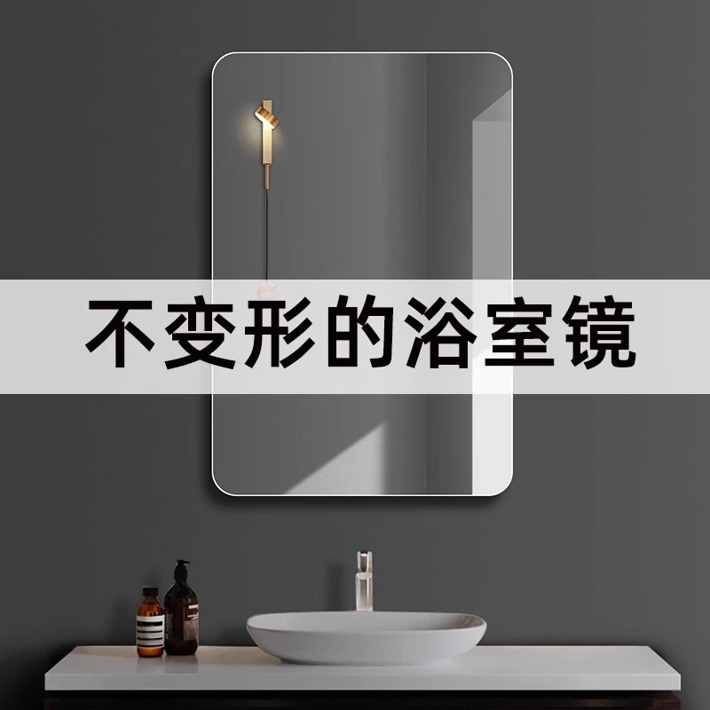 浴室镜子贴墙自粘洗漱台洗手间玻璃主卧室免打孔挂墙式化妆镜