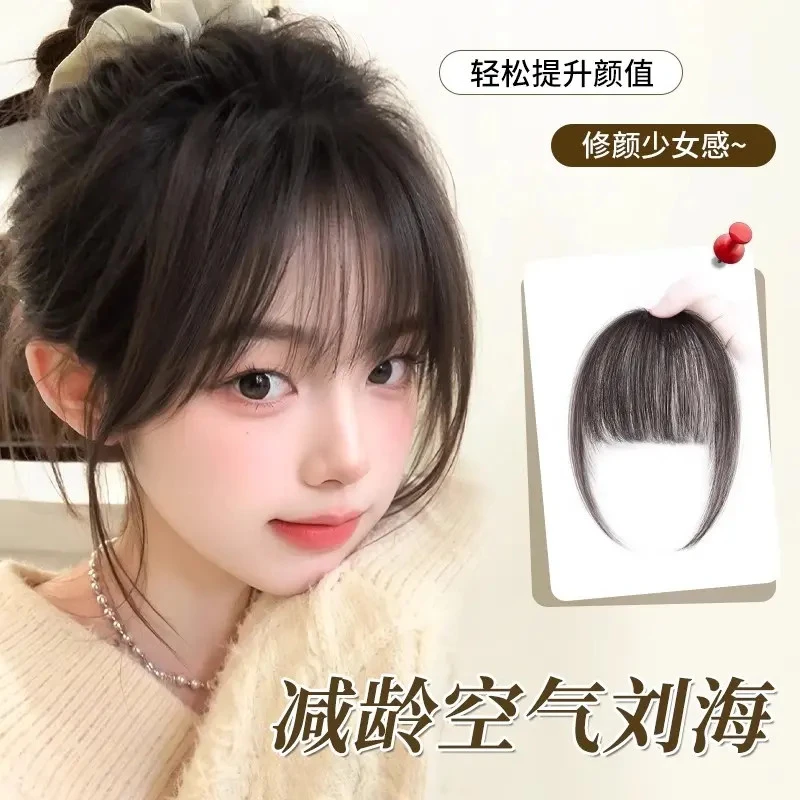 刘海假发女片头顶自然前额无痕真发法式空气刘海蓬松轻薄款齐刘海