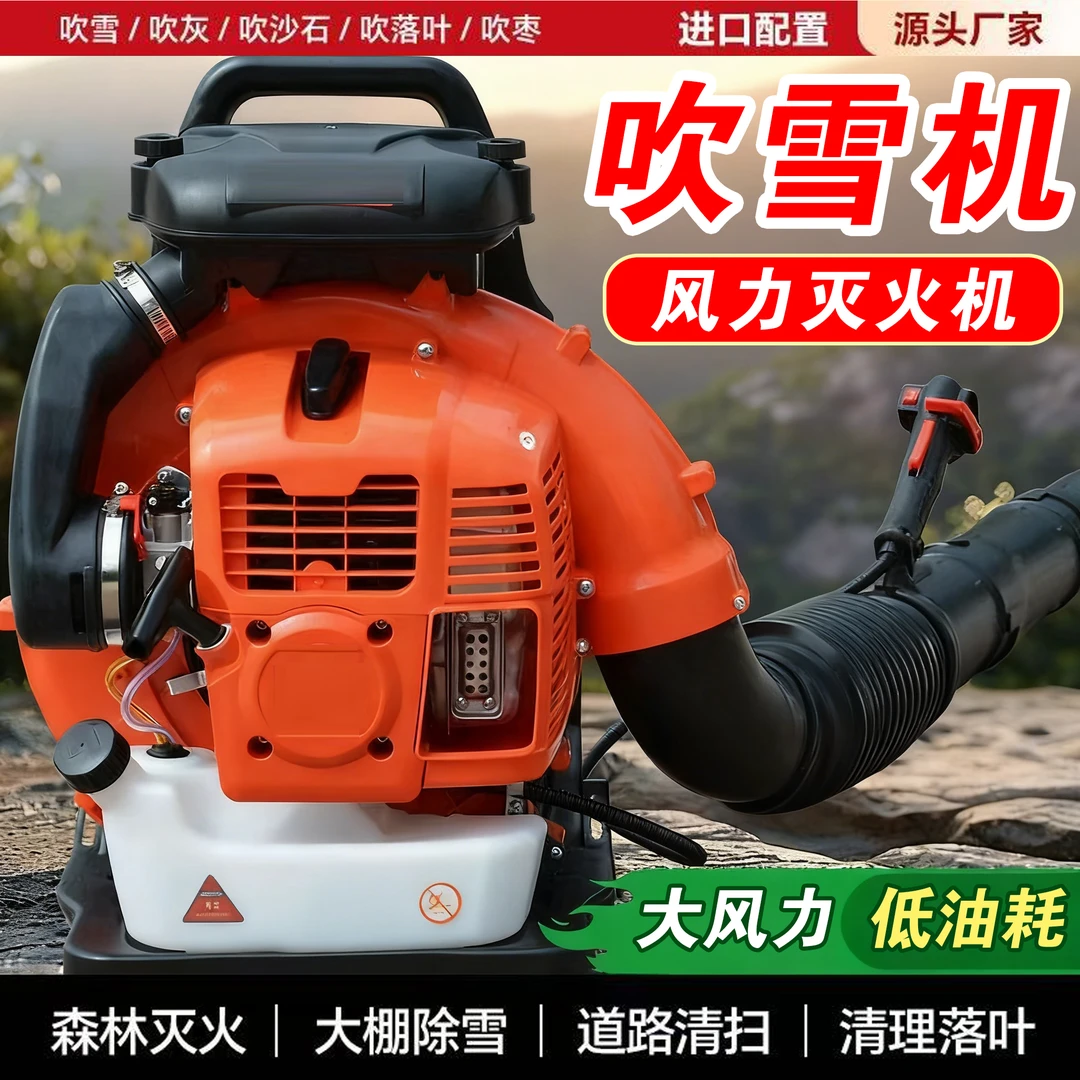 背负式风力吹雪机森林灭火器树叶清扫工地大功率汽油吹风机灭火机