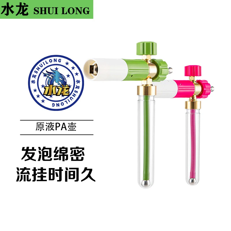【小口原液pa壶】水龙PA壶洗车泡沫喷壶高压洗车机家用水枪泡沫壶