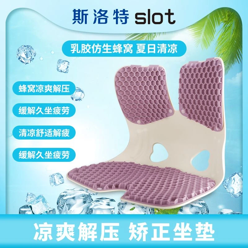 slot斯洛特护腰坐垫久神器靠背人体工学座姿椅托办公室部支撑护腰
