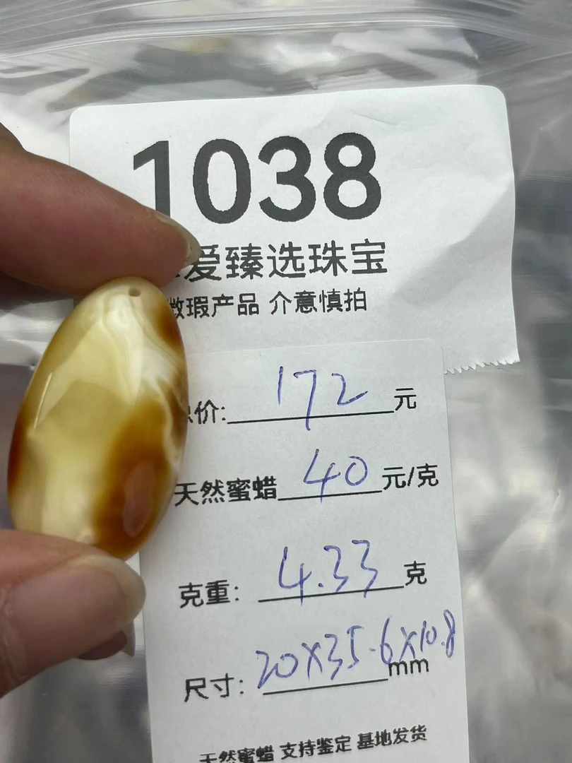 1038天然蜜蜡琥珀花蜡水滴毛衣链吊坠