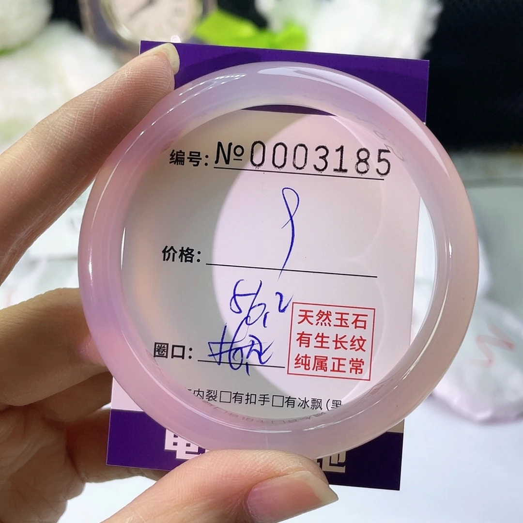 手镯玛瑙/玉髓未镶嵌185