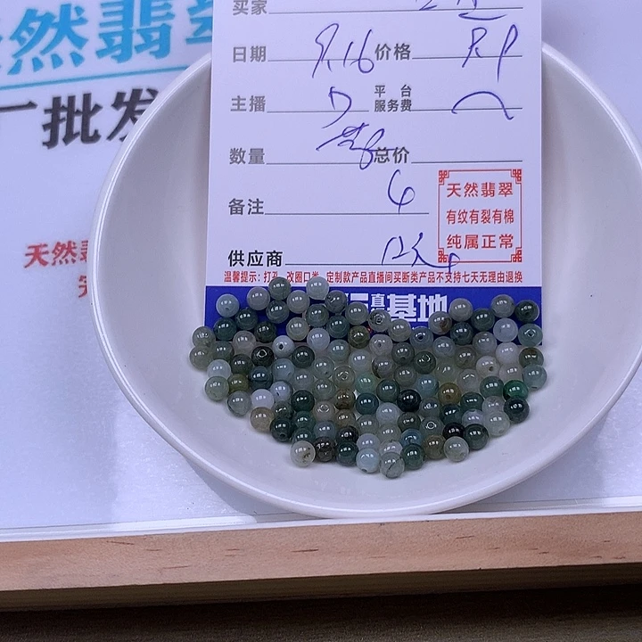 星***点未镶嵌手链翡翠翡翠