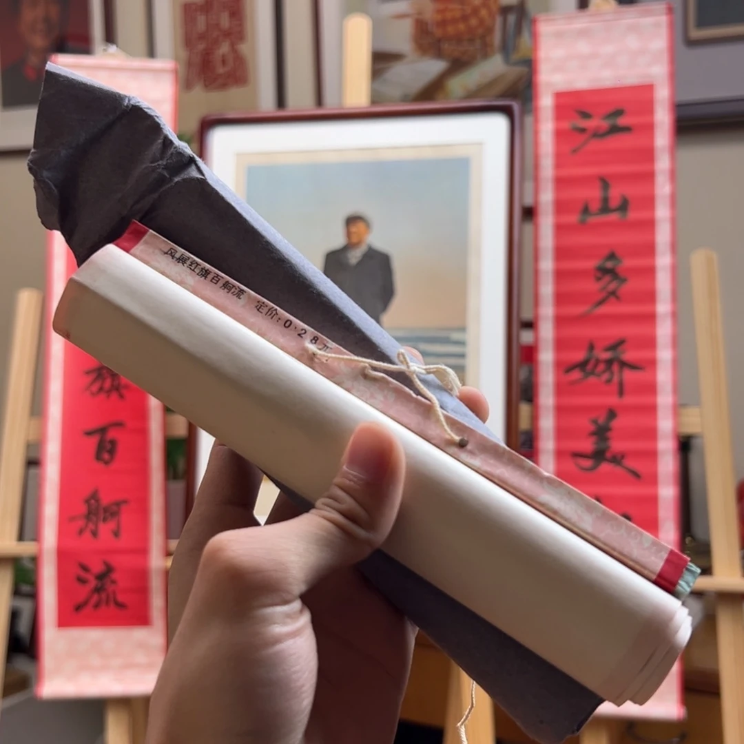 江山多娇美如画 1977天津 老对联