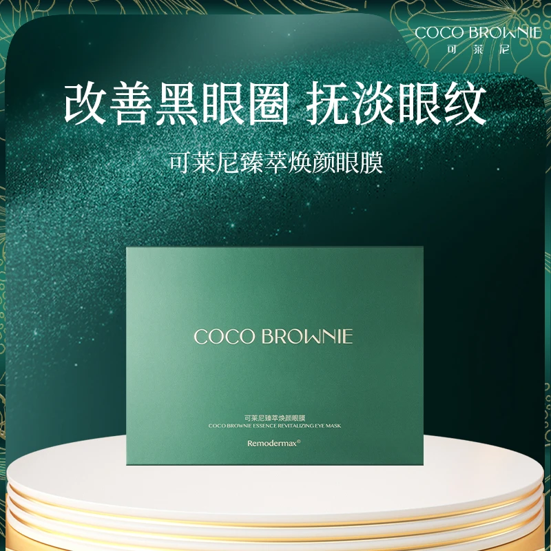 COCO BROWNIE可莱尼臻萃焕颜眼膜7对/盒