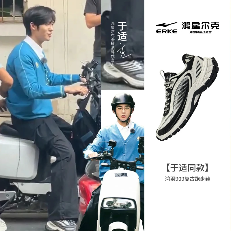 鸿羽丨鸿星尔克高能感穿搭春夏情侣时尚走秀运动跑鞋