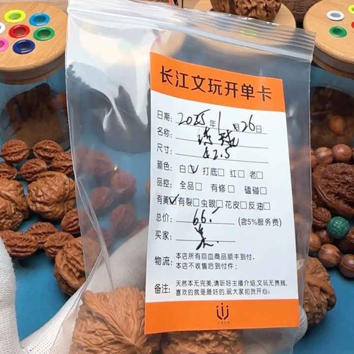 文玩核桃把件美*儿回血核桃绣球