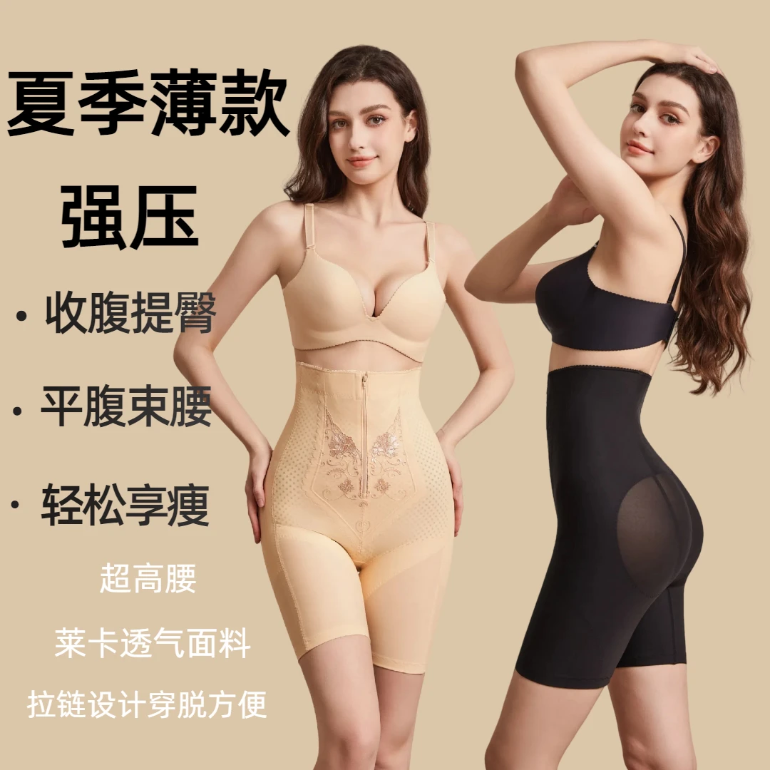 夏季薄款提臀收腹裤高腰强力收肚子束腰塑形翘臀产后收胯美体裤女