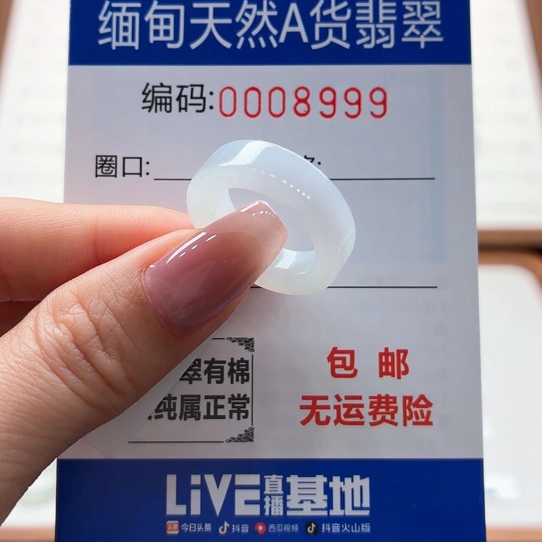 未镶嵌戒指翡翠天然缅甸翡翠A货圈口9 福利