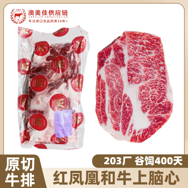 原切牛排澳洲红凤凰和牛上脑谷饲雪花牛肉烤肉火锅牛肉粒商用