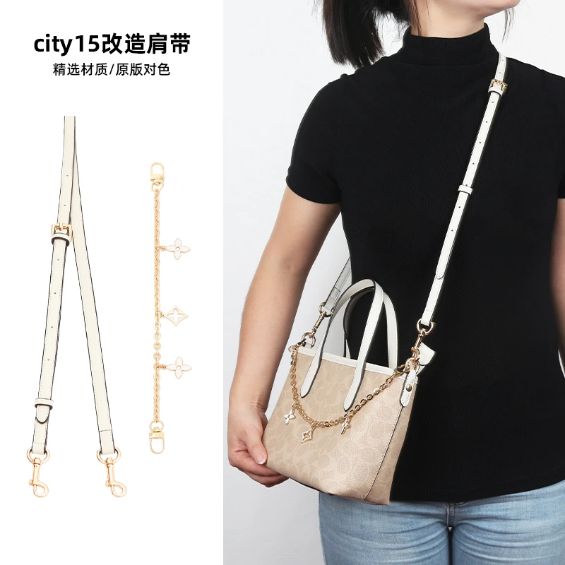 皮兴手工坊适用于coach蔻驰city15 23托特包肩带mini改造斜挎配件