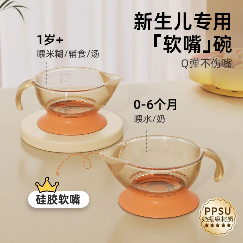 婴儿PPSU辅食碗宝宝专用新生儿鹰嘴碗喂水喂奶硅胶软勺吃米糊套装