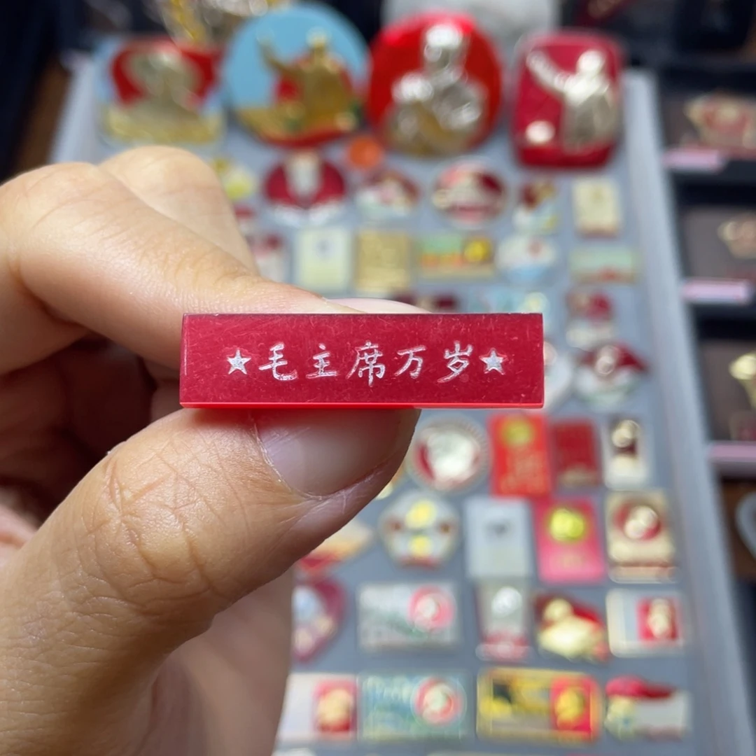 铝红色收藏佳品小彩章