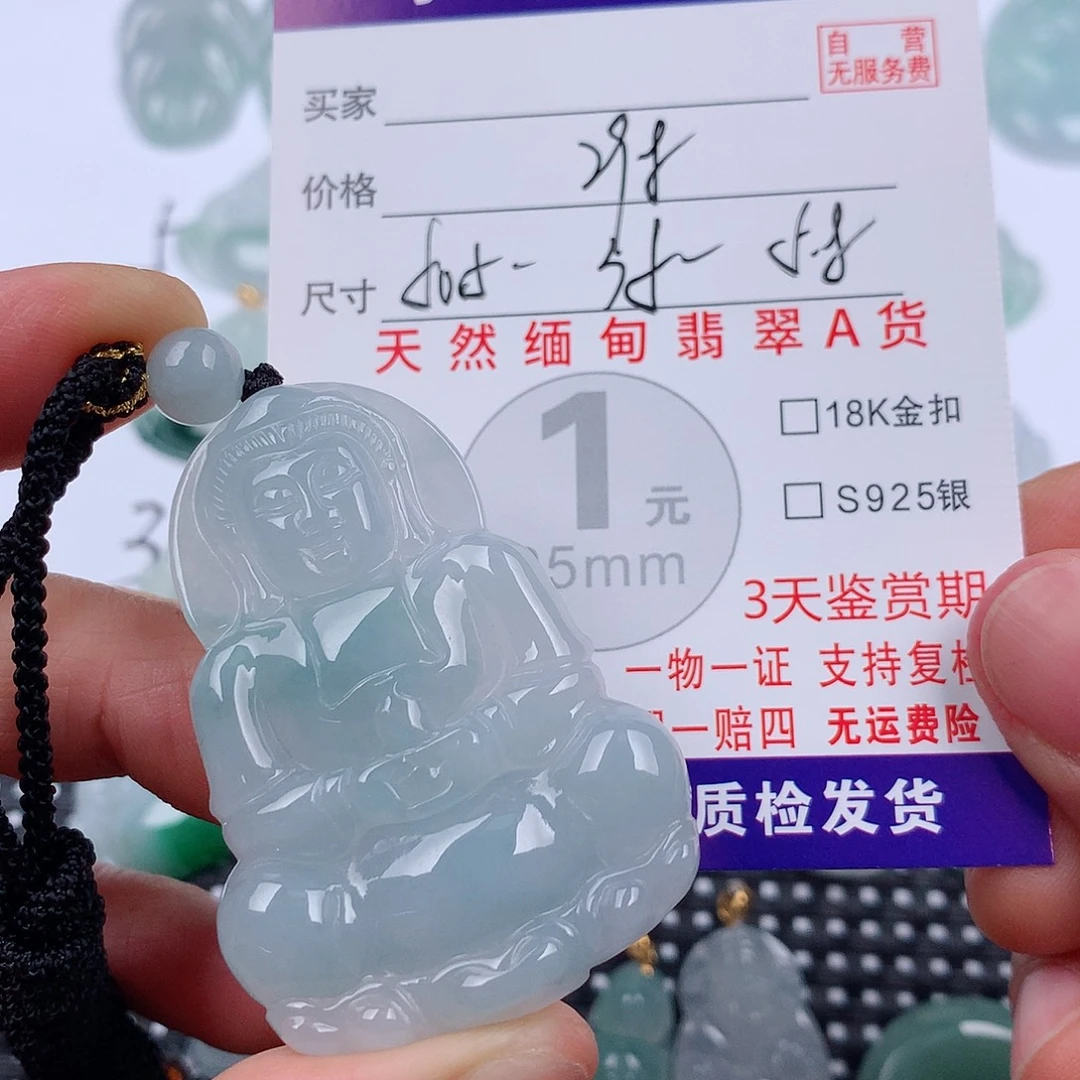 翡翠未镶嵌颈饰挂件