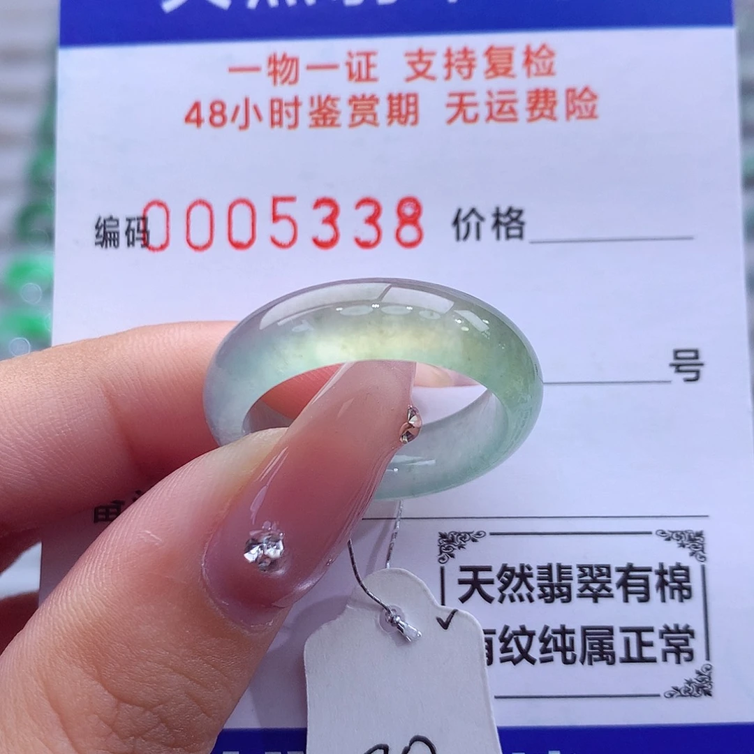 翡翠未镶嵌戒指天然