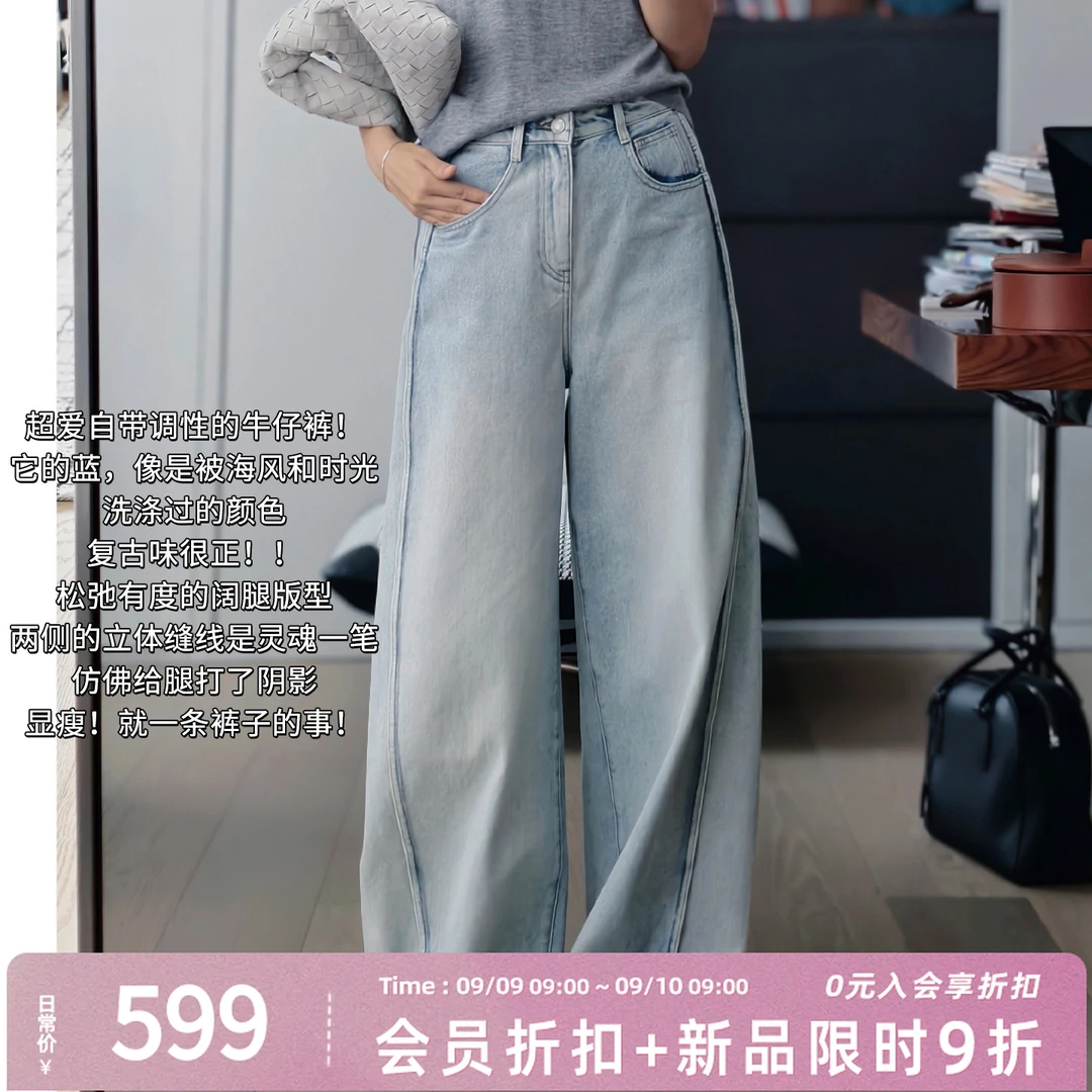 A美洋MEIYANG 冰岛航线牛仔裤 【商场同款】磨白阔腿裤【大60】-周二
