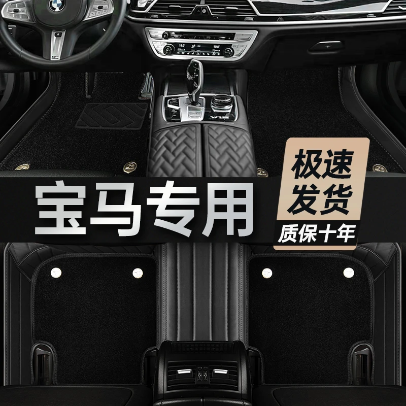 【宝马专用】适用于宝马5系3系1系7系GT x1 x3 x5 x6全包围汽车脚垫
