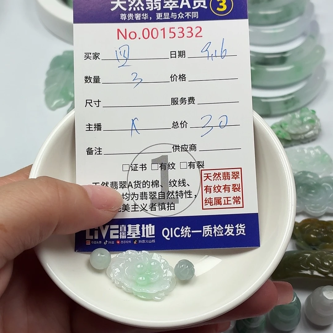 四***)颈饰未镶嵌翡翠111111111