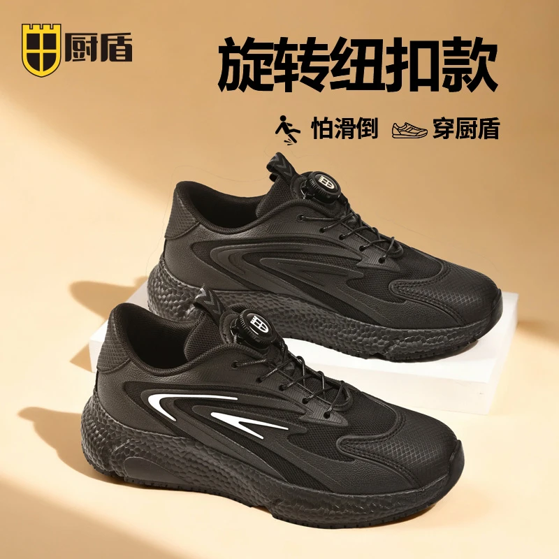 厨盾厨师鞋酒店厨房防滑鞋防水防油透气厨房鞋子厨师鞋纽扣免系带