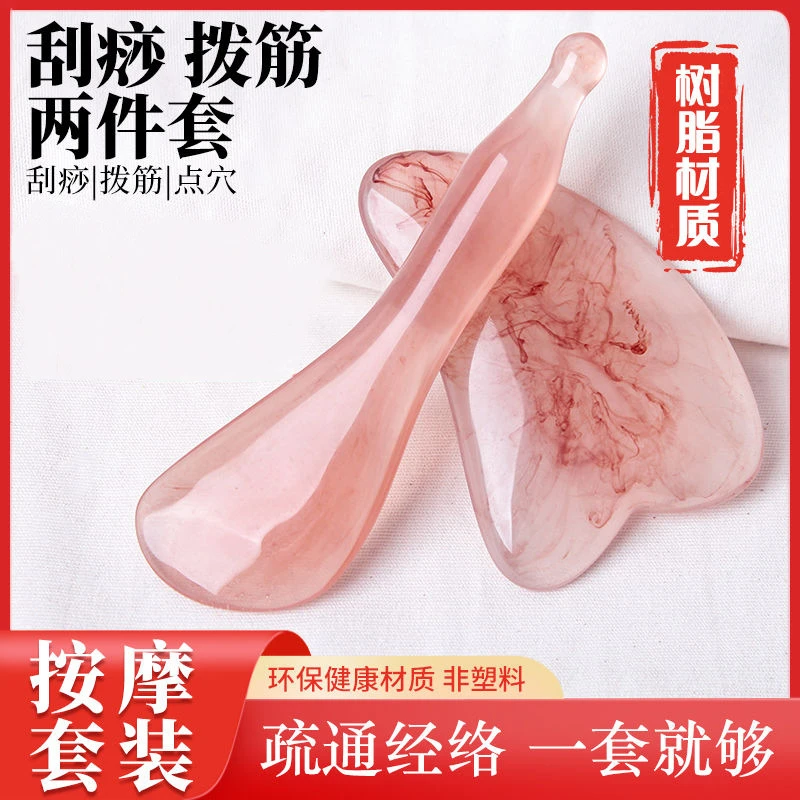 全身通用面部脸部点穴刮脸拨筋棒家用眼部疏通经络按摩套装树脂