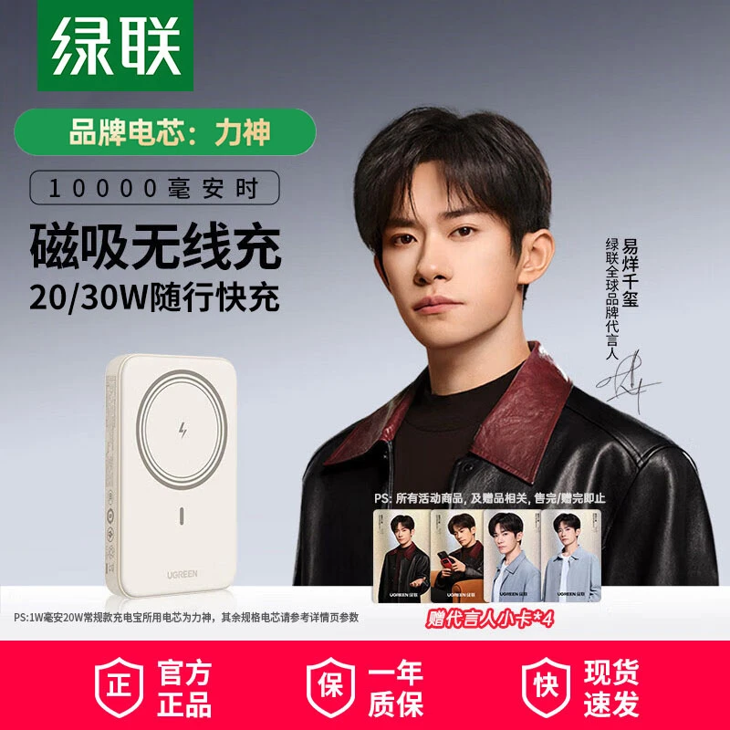 【3C认证充电宝】绿联磁吸无线充电宝5000/10000毫安适用苹果安卓