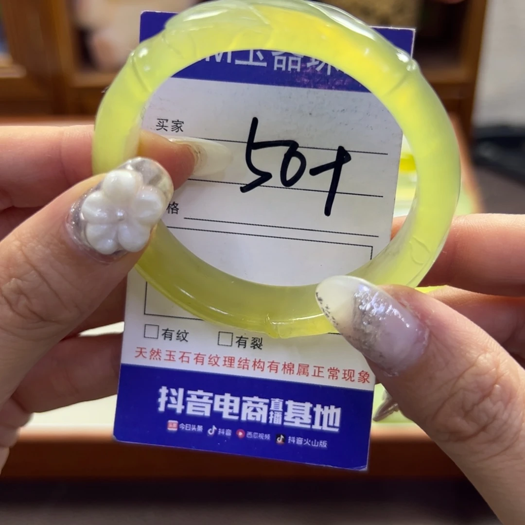 蛇纹石玉未镶嵌手镯177