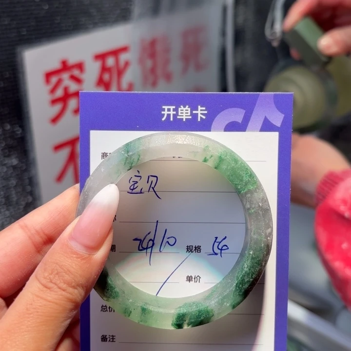 w***贝石英质玉（非洲翠）未镶嵌手镯