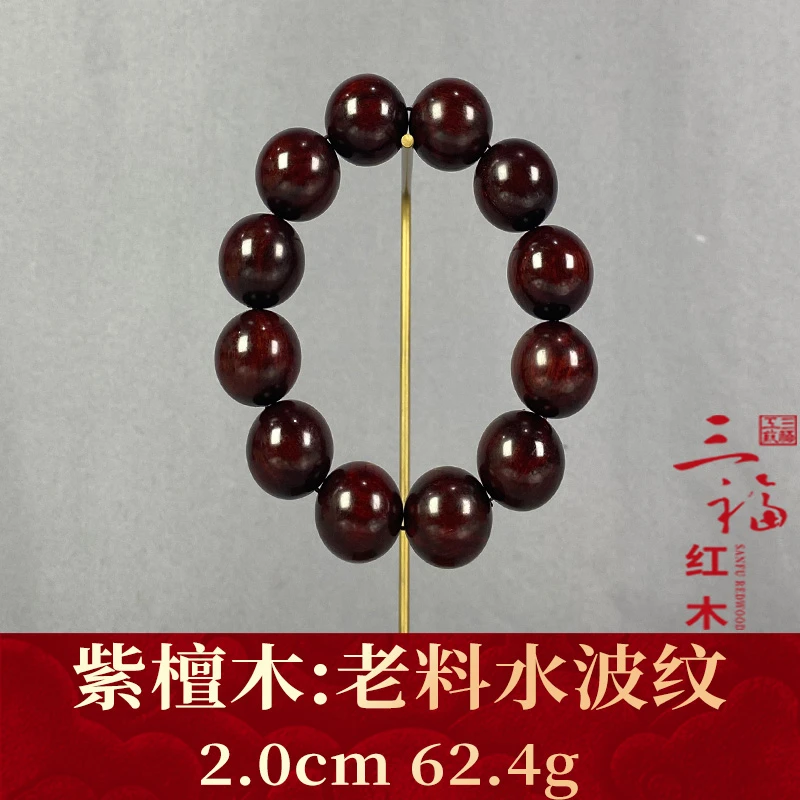 112887 老料水波纹 紫檀木