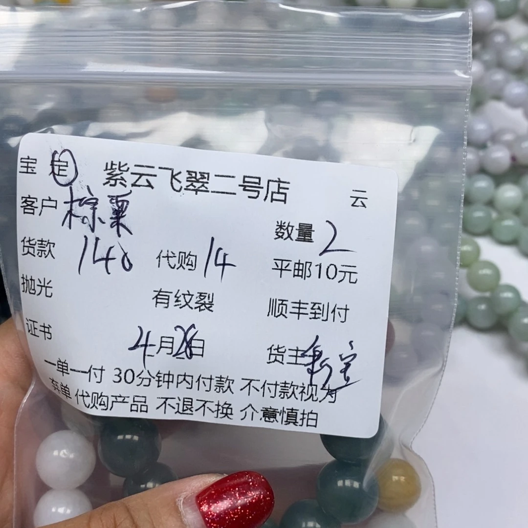 翡翠未镶嵌颈饰棕*栗