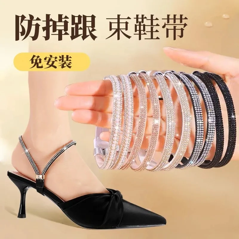 高跟鞋防掉跟好物免安装束鞋带女士单鞋凉鞋免系固定绑带防鞋掉跟