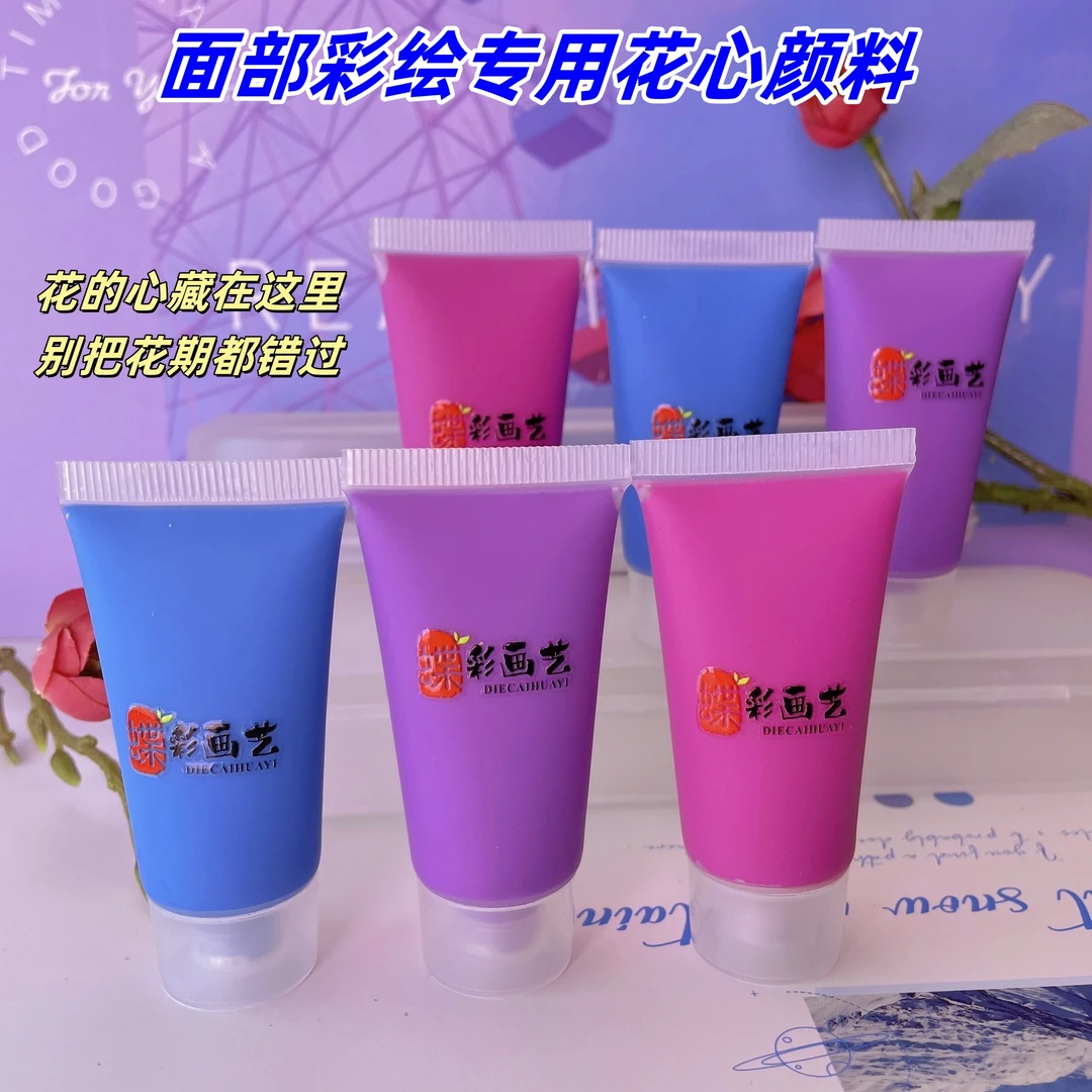 蝶彩画艺热销膏液体珠光颜料面部压花全套面部画脸儿童彩绘膏人脸