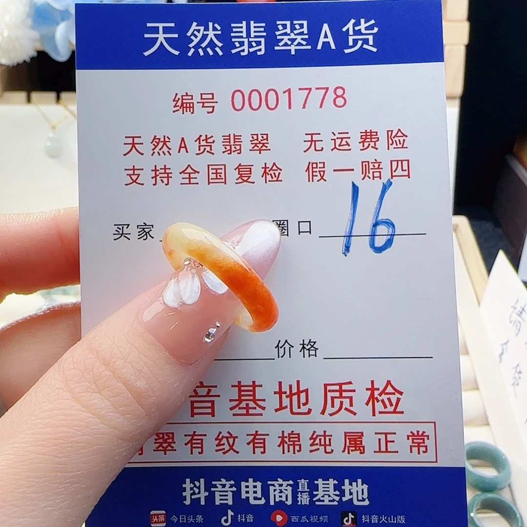 翡翠未镶嵌戒指戒指