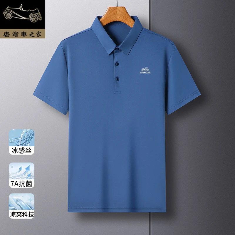老爷车POLO衫无痕冰感T恤上衣服男士薄款短袖翻领夏季爆款中青年