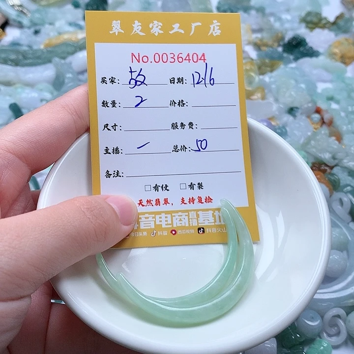 故***梦翡翠未镶嵌颈饰111