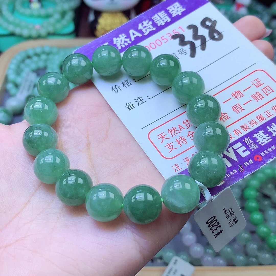 翡翠未镶嵌手链12+