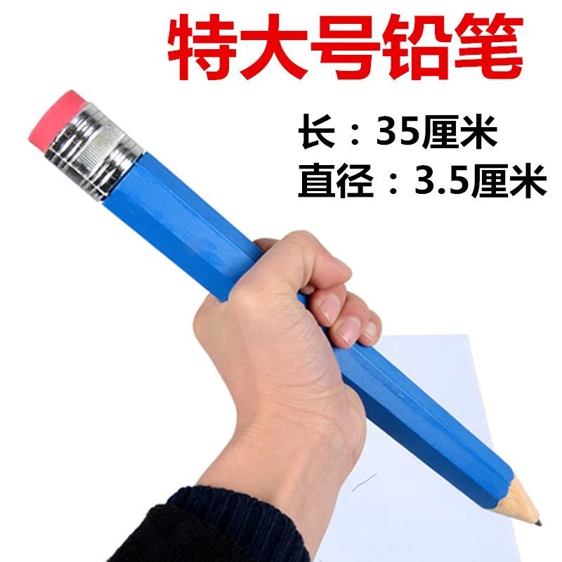 特大铅笔恶搞特大网红拍视频直播模型道具装饰状元笔Y1