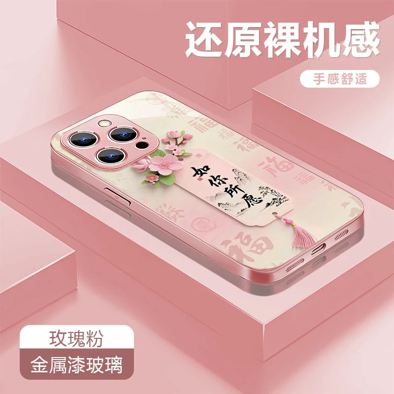 如你所愿适用苹果17/16华为P70/vivo/oppo金属漆玻璃防摔手机壳女